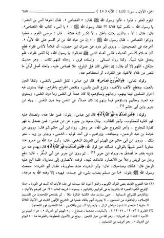 مختصر تفسير ابن كثير للعلامة المحقق أحمد شاكر (مفهرس)