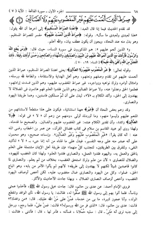 مختصر تفسير ابن كثير للعلامة المحقق أحمد شاكر (مفهرس)