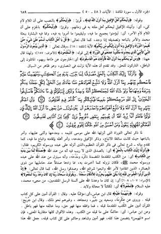مختصر تفسير ابن كثير للعلامة المحقق أحمد شاكر (مفهرس)