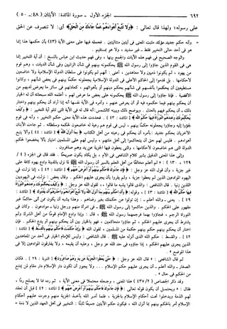 مختصر تفسير ابن كثير للعلامة المحقق أحمد شاكر (مفهرس)