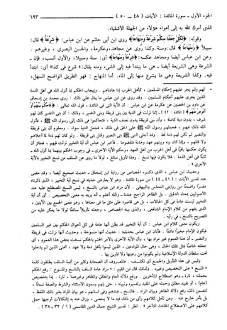 مختصر تفسير ابن كثير للعلامة المحقق أحمد شاكر (مفهرس)