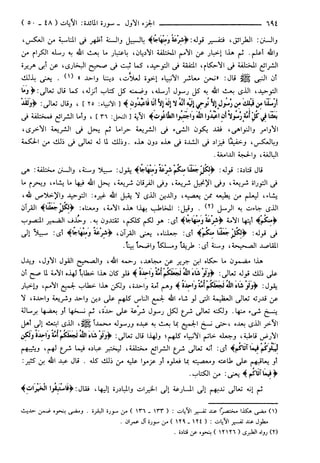 مختصر تفسير ابن كثير للعلامة المحقق أحمد شاكر (مفهرس)