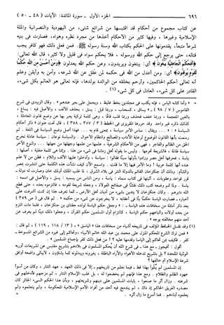 مختصر تفسير ابن كثير للعلامة المحقق أحمد شاكر (مفهرس)