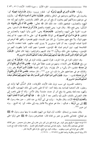 مختصر تفسير ابن كثير للعلامة المحقق أحمد شاكر (مفهرس)