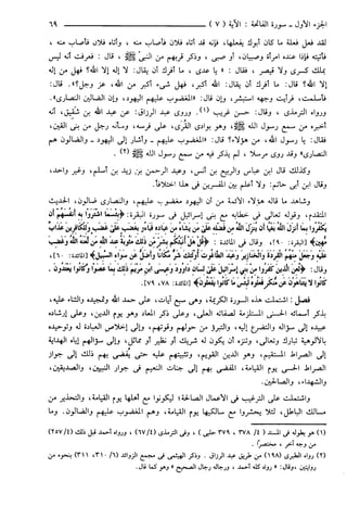 مختصر تفسير ابن كثير للعلامة المحقق أحمد شاكر (مفهرس)