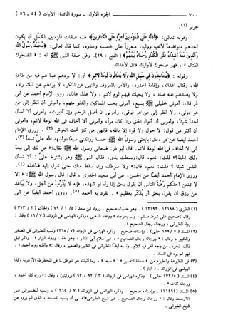 مختصر تفسير ابن كثير للعلامة المحقق أحمد شاكر (مفهرس)