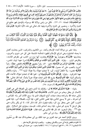 مختصر تفسير ابن كثير للعلامة المحقق أحمد شاكر (مفهرس)