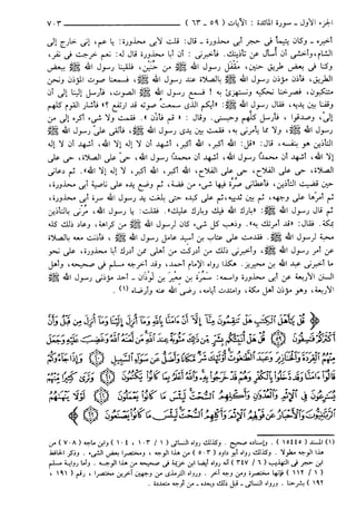 مختصر تفسير ابن كثير للعلامة المحقق أحمد شاكر (مفهرس)