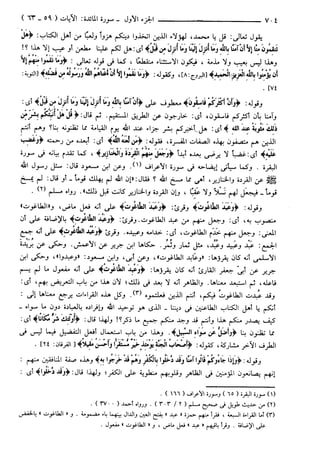 مختصر تفسير ابن كثير للعلامة المحقق أحمد شاكر (مفهرس)