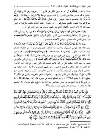 مختصر تفسير ابن كثير للعلامة المحقق أحمد شاكر (مفهرس)