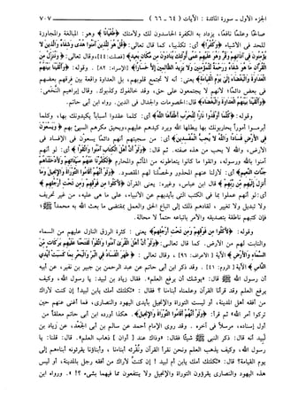 مختصر تفسير ابن كثير للعلامة المحقق أحمد شاكر (مفهرس)