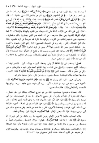 مختصر تفسير ابن كثير للعلامة المحقق أحمد شاكر (مفهرس)