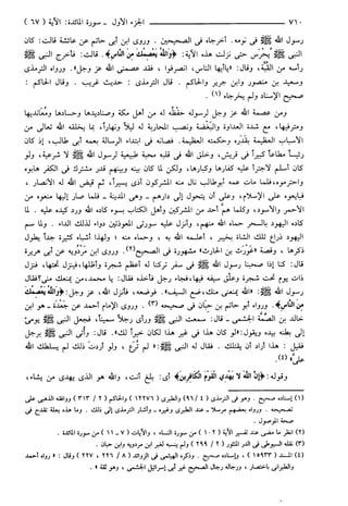 مختصر تفسير ابن كثير للعلامة المحقق أحمد شاكر (مفهرس)