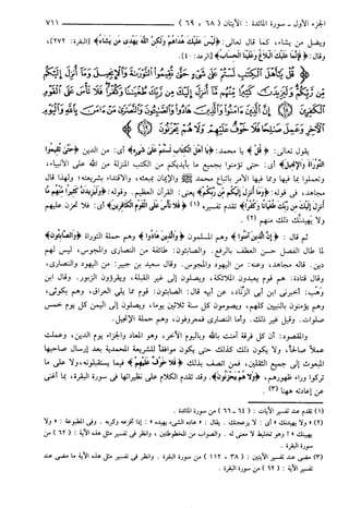 مختصر تفسير ابن كثير للعلامة المحقق أحمد شاكر (مفهرس)