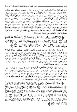مختصر تفسير ابن كثير للعلامة المحقق أحمد شاكر (مفهرس)