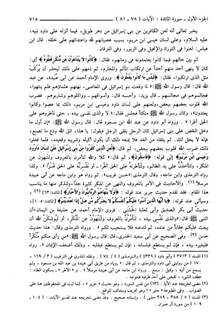 مختصر تفسير ابن كثير للعلامة المحقق أحمد شاكر (مفهرس)
