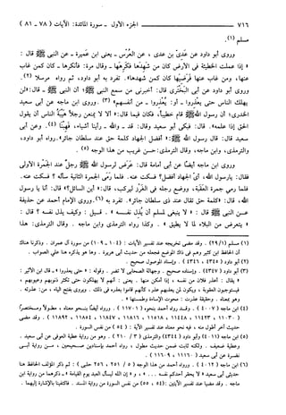 مختصر تفسير ابن كثير للعلامة المحقق أحمد شاكر (مفهرس)