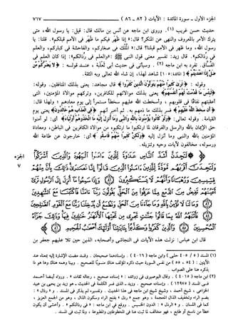 مختصر تفسير ابن كثير للعلامة المحقق أحمد شاكر (مفهرس)