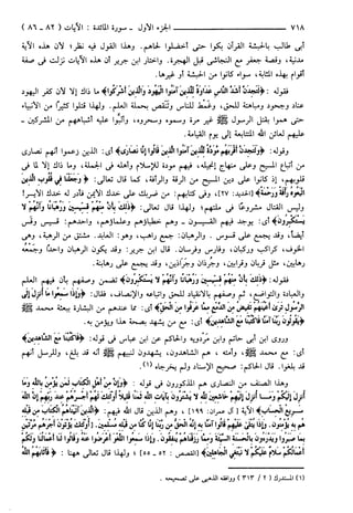 مختصر تفسير ابن كثير للعلامة المحقق أحمد شاكر (مفهرس)