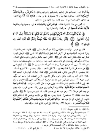 مختصر تفسير ابن كثير للعلامة المحقق أحمد شاكر (مفهرس)