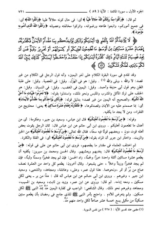 مختصر تفسير ابن كثير للعلامة المحقق أحمد شاكر (مفهرس)