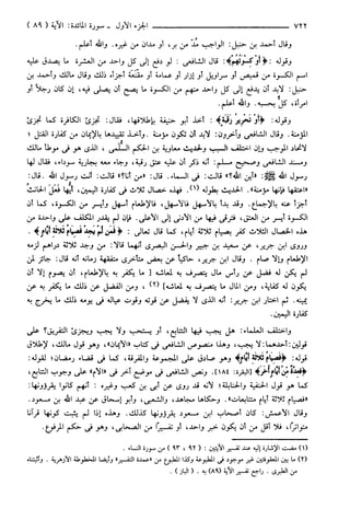 مختصر تفسير ابن كثير للعلامة المحقق أحمد شاكر (مفهرس)