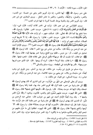 مختصر تفسير ابن كثير للعلامة المحقق أحمد شاكر (مفهرس)