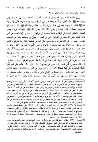 مختصر تفسير ابن كثير للعلامة المحقق أحمد شاكر (مفهرس)