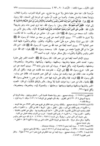 مختصر تفسير ابن كثير للعلامة المحقق أحمد شاكر (مفهرس)