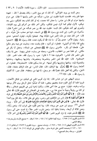مختصر تفسير ابن كثير للعلامة المحقق أحمد شاكر (مفهرس)