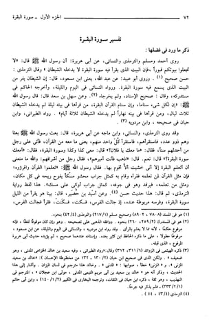 مختصر تفسير ابن كثير للعلامة المحقق أحمد شاكر (مفهرس)