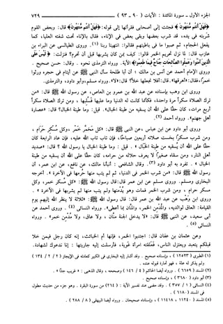 مختصر تفسير ابن كثير للعلامة المحقق أحمد شاكر (مفهرس)