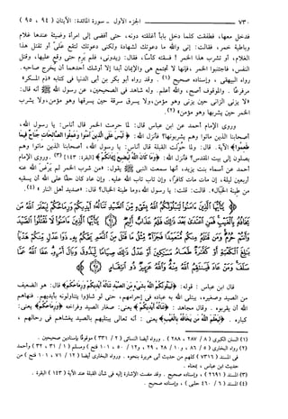 مختصر تفسير ابن كثير للعلامة المحقق أحمد شاكر (مفهرس)