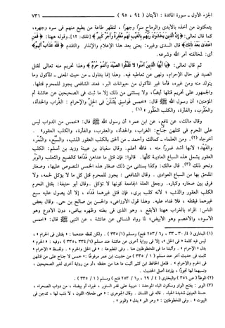 مختصر تفسير ابن كثير للعلامة المحقق أحمد شاكر (مفهرس)