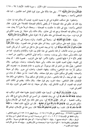 مختصر تفسير ابن كثير للعلامة المحقق أحمد شاكر (مفهرس)