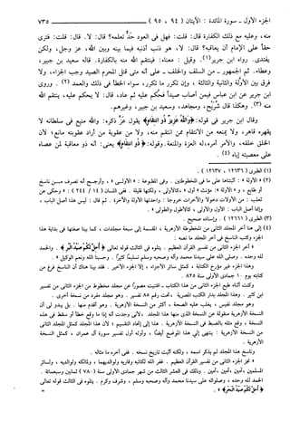 مختصر تفسير ابن كثير للعلامة المحقق أحمد شاكر (مفهرس)