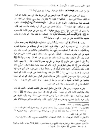 مختصر تفسير ابن كثير للعلامة المحقق أحمد شاكر (مفهرس)