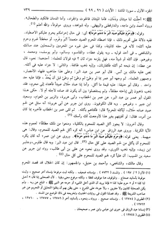 مختصر تفسير ابن كثير للعلامة المحقق أحمد شاكر (مفهرس)