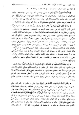 مختصر تفسير ابن كثير للعلامة المحقق أحمد شاكر (مفهرس)