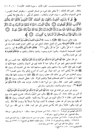 مختصر تفسير ابن كثير للعلامة المحقق أحمد شاكر (مفهرس)