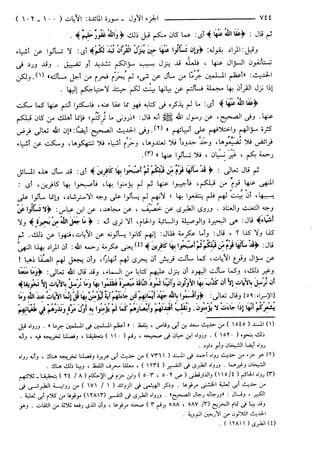 مختصر تفسير ابن كثير للعلامة المحقق أحمد شاكر (مفهرس)