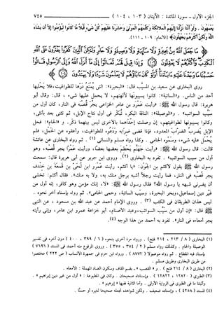 مختصر تفسير ابن كثير للعلامة المحقق أحمد شاكر (مفهرس)