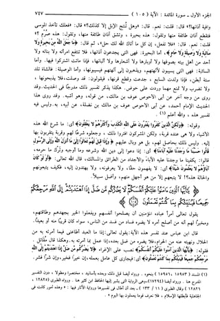 مختصر تفسير ابن كثير للعلامة المحقق أحمد شاكر (مفهرس)