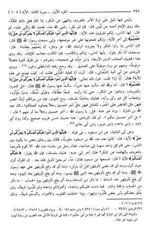 مختصر تفسير ابن كثير للعلامة المحقق أحمد شاكر (مفهرس)