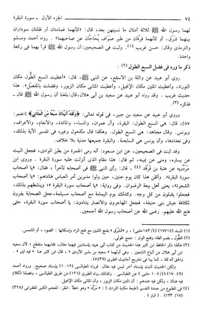 مختصر تفسير ابن كثير للعلامة المحقق أحمد شاكر (مفهرس)