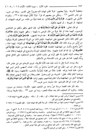 مختصر تفسير ابن كثير للعلامة المحقق أحمد شاكر (مفهرس)