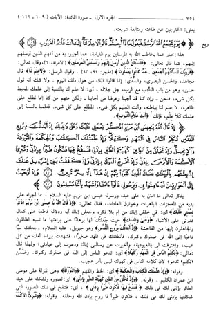مختصر تفسير ابن كثير للعلامة المحقق أحمد شاكر (مفهرس)