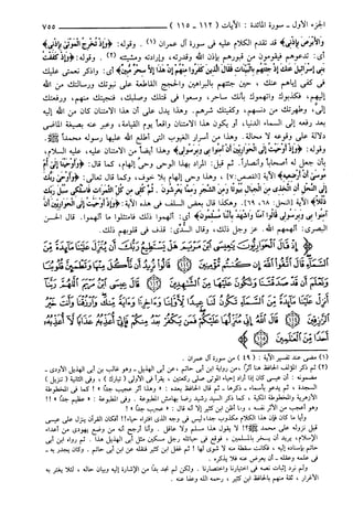 مختصر تفسير ابن كثير للعلامة المحقق أحمد شاكر (مفهرس)