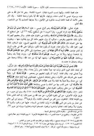 مختصر تفسير ابن كثير للعلامة المحقق أحمد شاكر (مفهرس)
