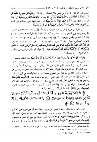 مختصر تفسير ابن كثير للعلامة المحقق أحمد شاكر (مفهرس)